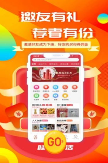 哇享生活手机软件app截图