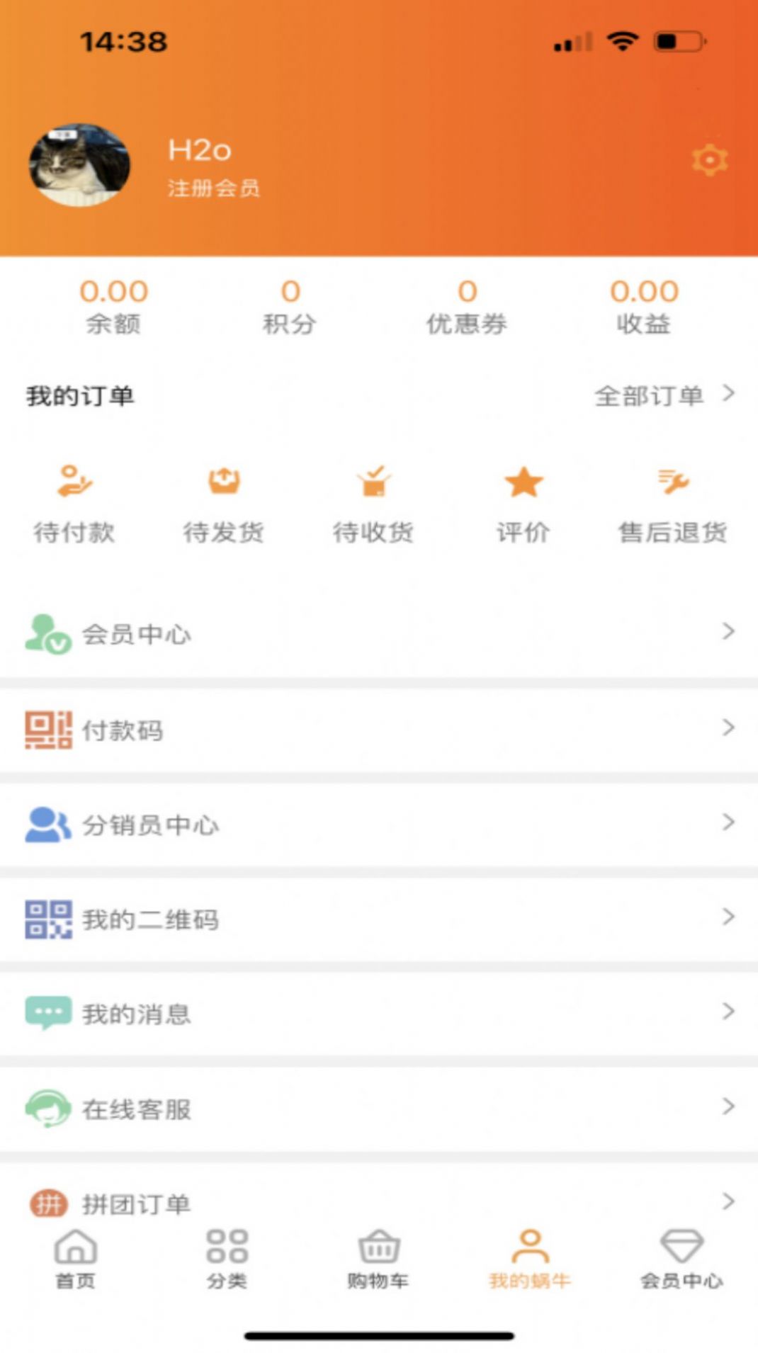 商域严选手机软件app截图