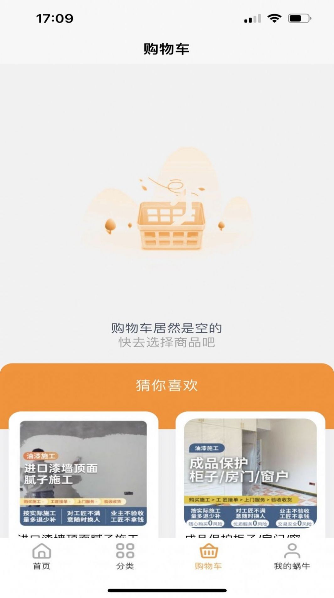 商域严选手机软件app截图