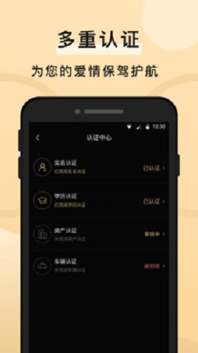 知心一对手机软件app截图