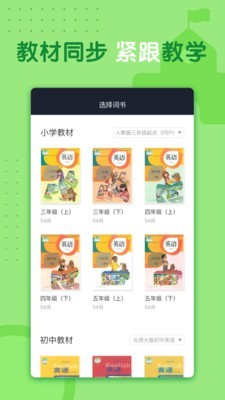 小豹背单词手机软件app截图