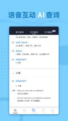 小豹背单词手机软件app截图