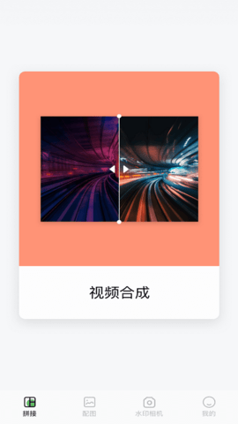 小蝌蚪剪辑2022手机软件app截图