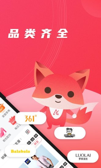 爱库存手机软件app截图