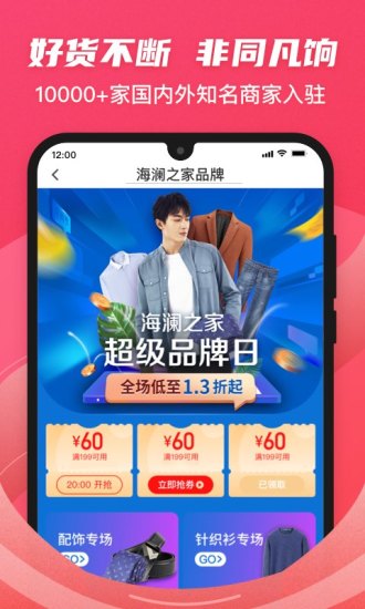 爱库存手机软件app截图