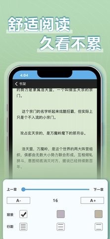 9x阅读器2022版下载手机软件app截图