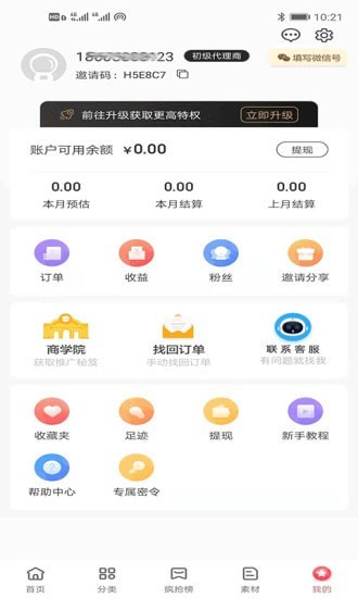 淘张券手机软件app截图