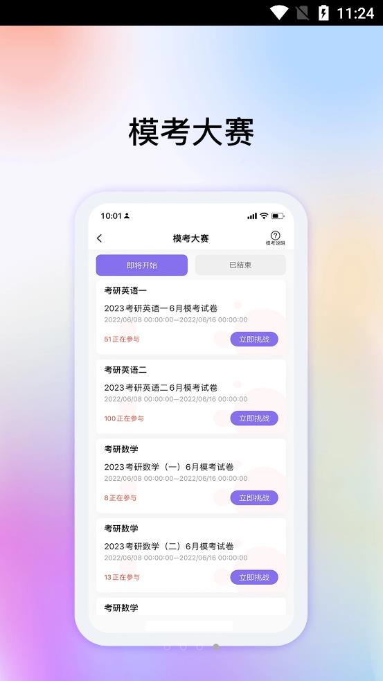 牛考点手机软件app截图