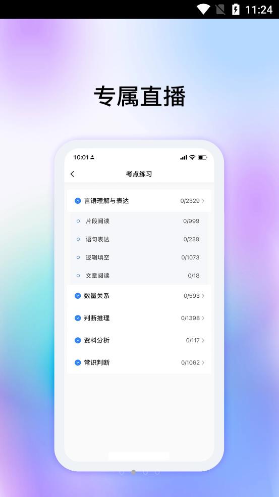 牛考点手机软件app截图