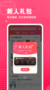 腐竹免费小说最新官方版手机软件app截图