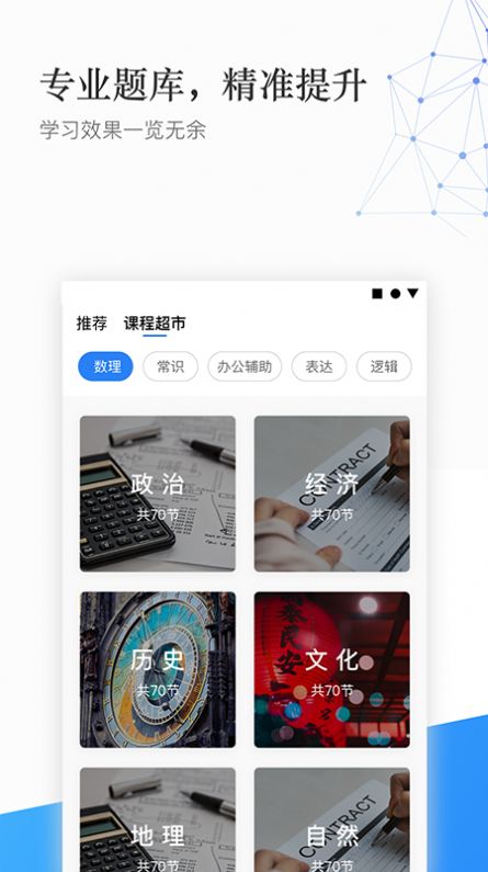 珠峰教育手机软件app截图