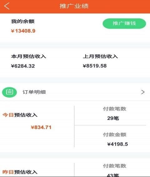 乐返利手机软件app截图