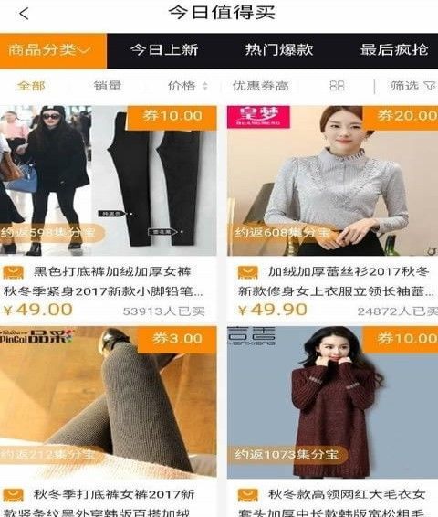 乐返利手机软件app截图