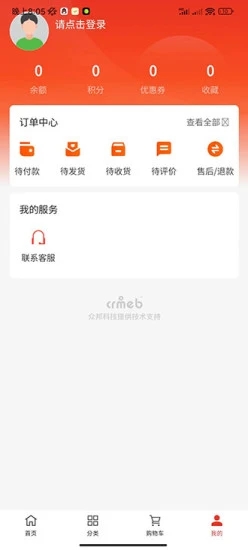 西柚科技手机软件app截图