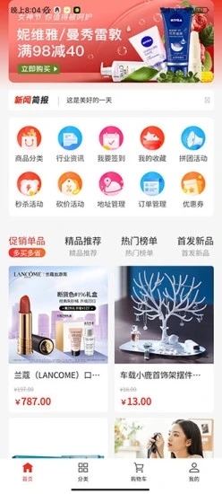 西柚科技手机软件app截图