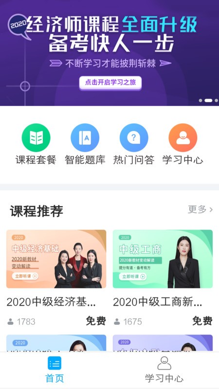 糯米学堂安卓版下载手机软件app截图