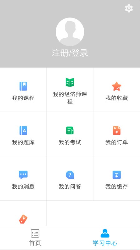 糯米学堂安卓版下载手机软件app截图