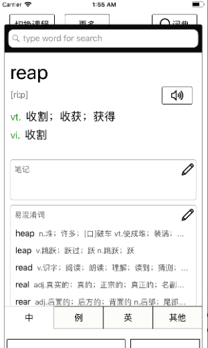 小英背单词手机软件app截图