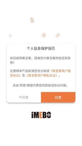 美宝客手机软件app截图