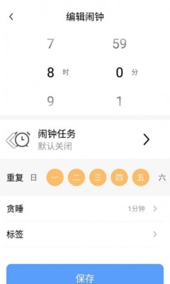 日出闹钟手机软件app截图