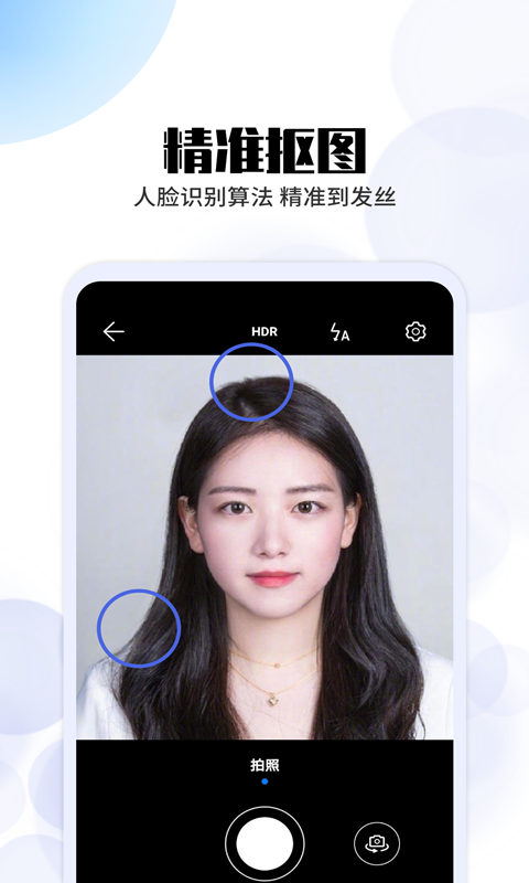 极速证件照手机软件app截图