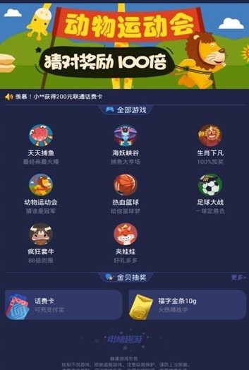 啾咪趣游最新版下载手机软件app截图