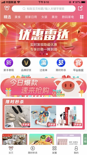 任益淘手机软件app截图