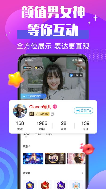 声贝手机软件app截图