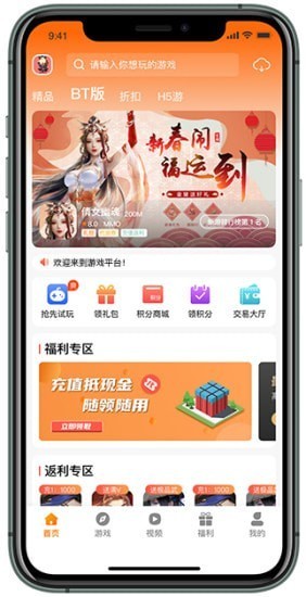 风林手游手机软件app截图