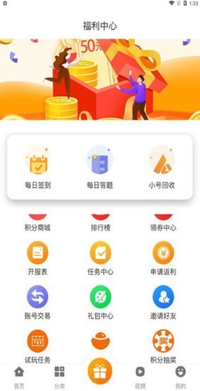 风林手游手机软件app截图