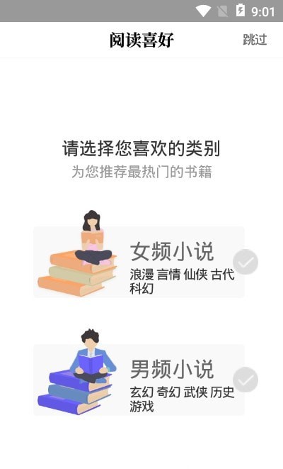 白猫小说免费阅读版下载手机软件app截图