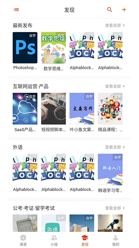 木棉知课手机软件app截图