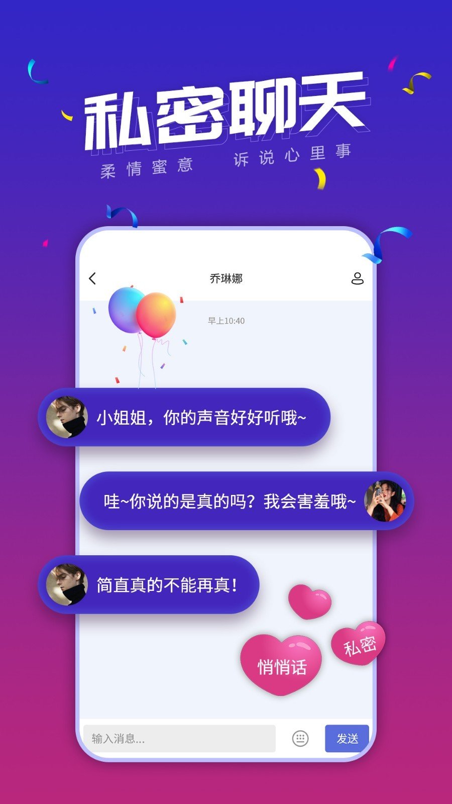 小白语音2022手机软件app截图