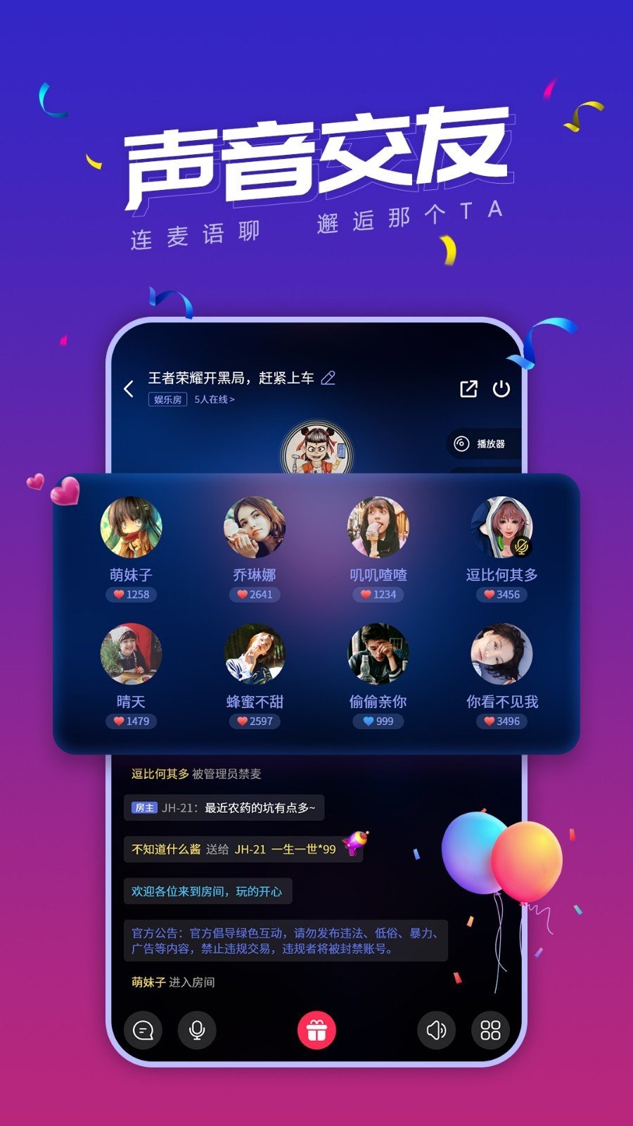 小白语音2022手机软件app截图