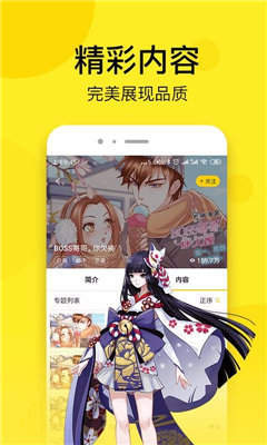 菠萝漫画最新版下载手机软件app截图