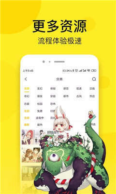 菠萝漫画最新版下载手机软件app截图