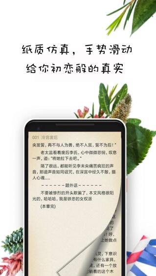 晨阅免费小说手机软件app截图