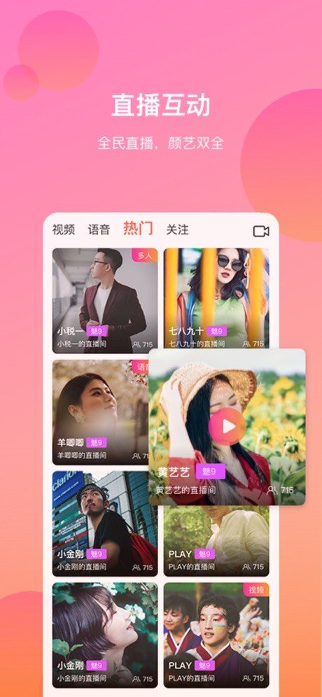 盘我语音手机软件app截图