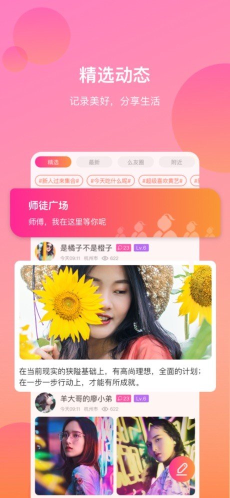 盘我语音手机软件app截图