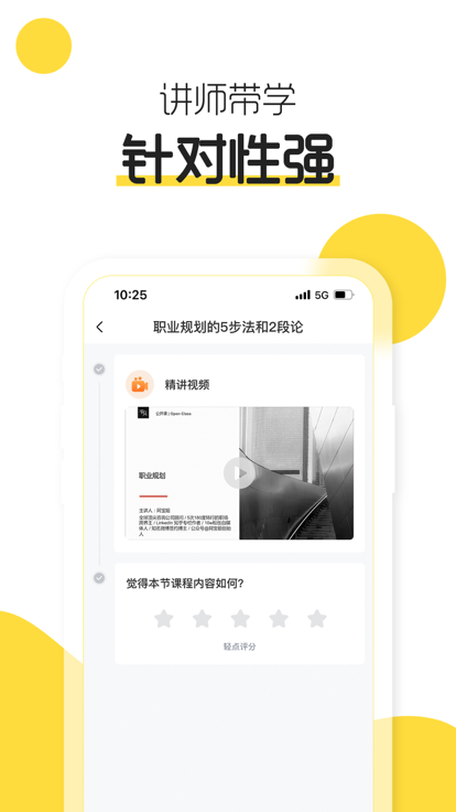 有见求职手机软件app截图