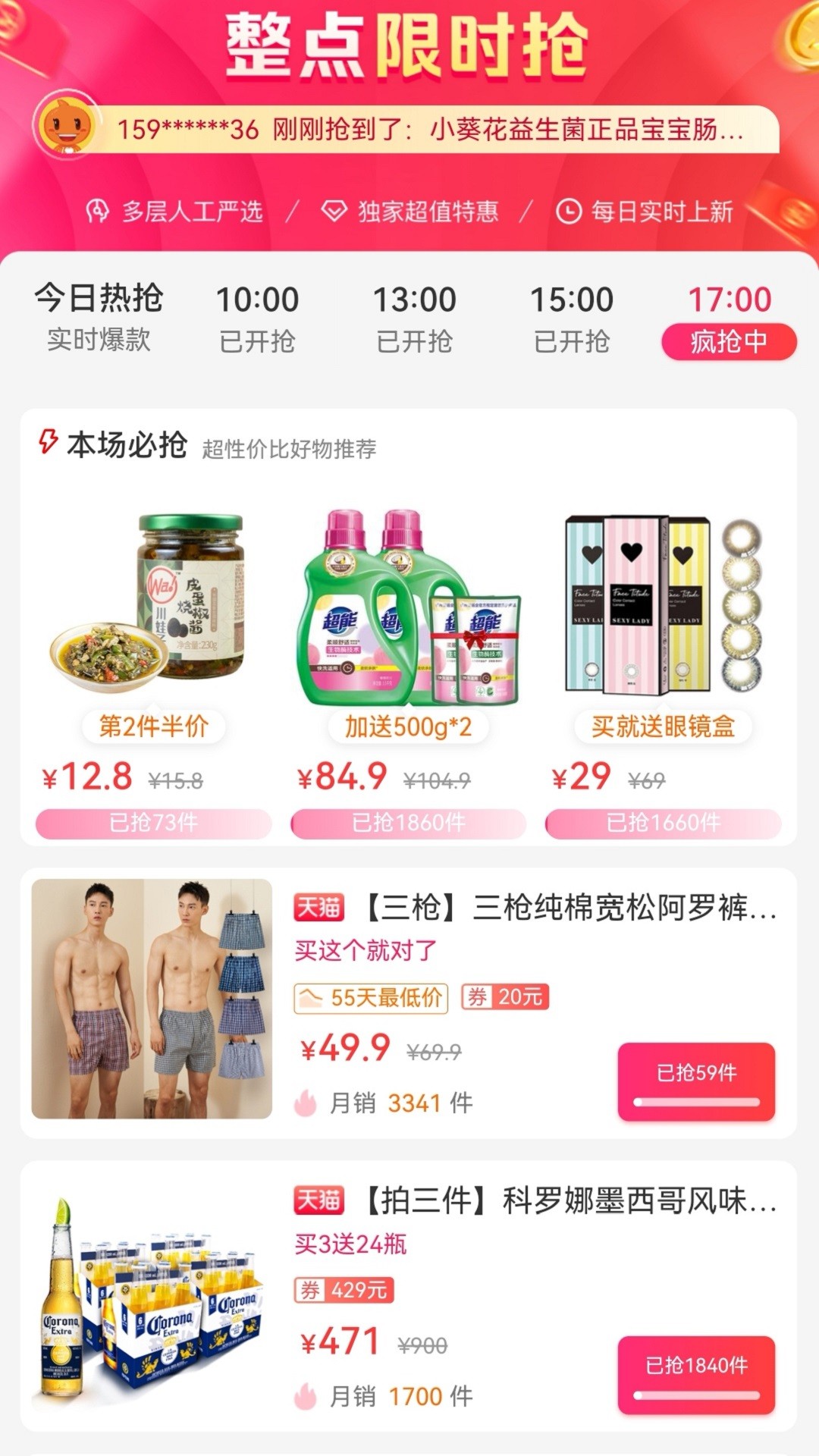 趣闲惠手机软件app截图