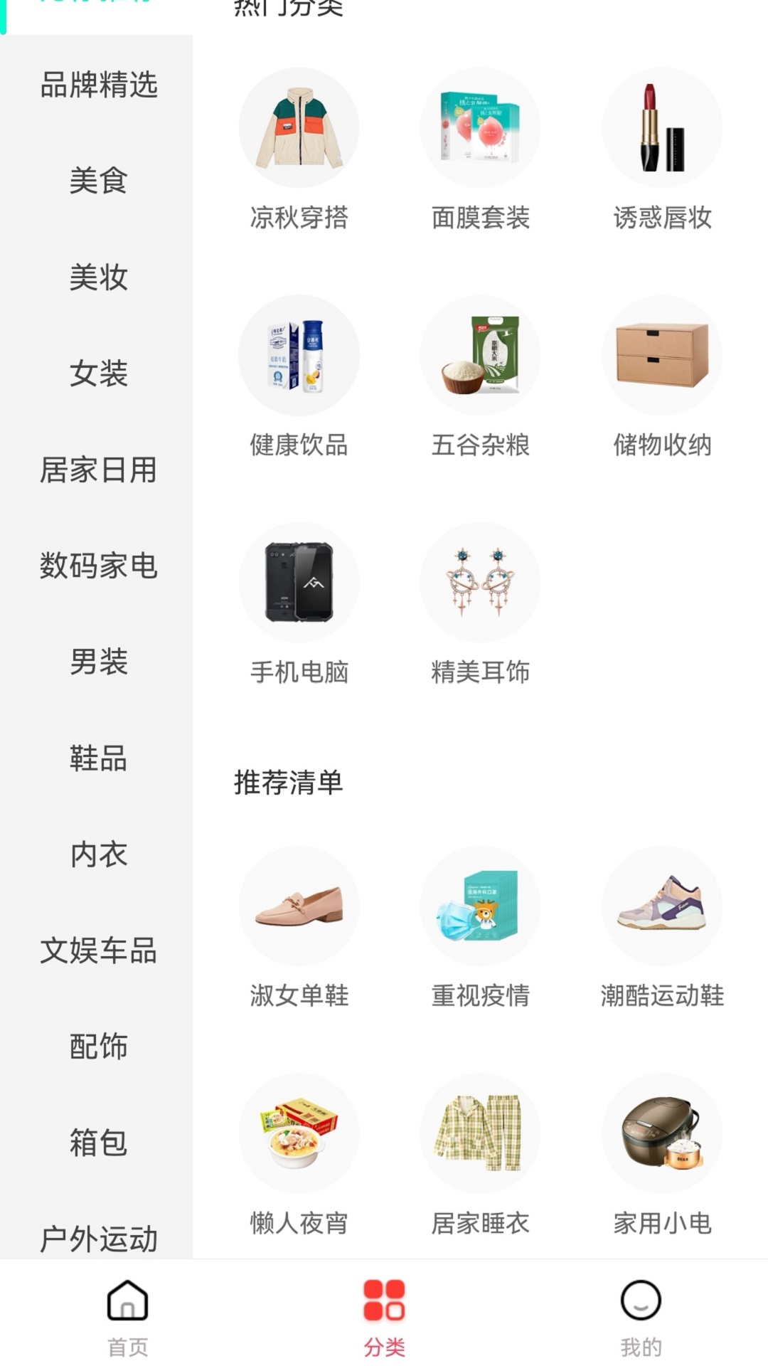 趣闲惠手机软件app截图