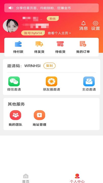 慧眼天下手机软件app截图