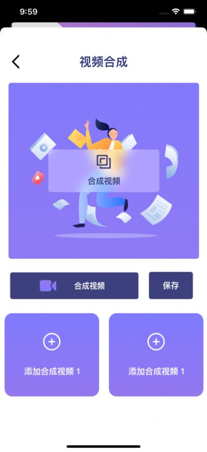 尚乐视频剪辑手机软件app截图