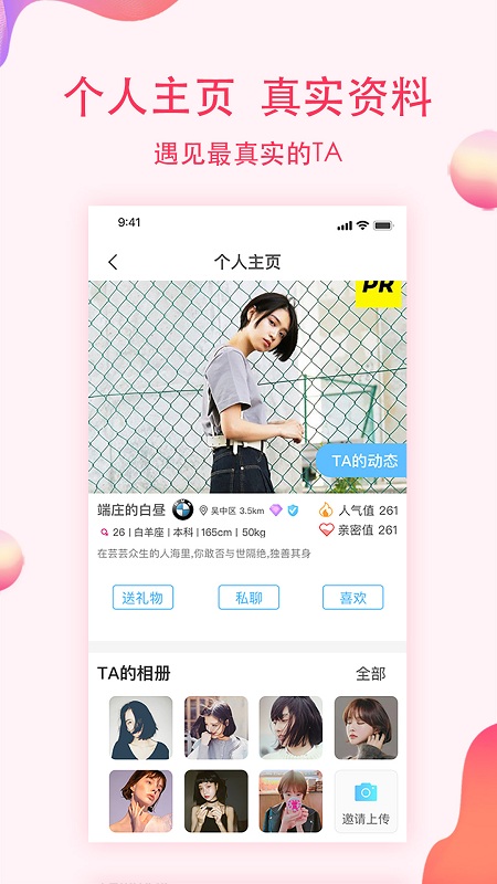 鱼水缘手机软件app截图