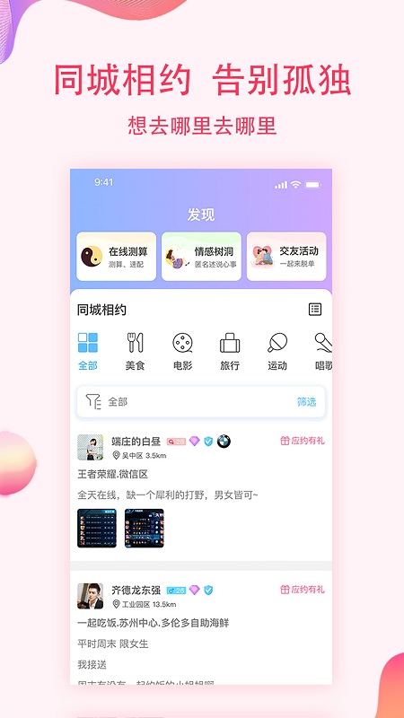 鱼水缘手机软件app截图