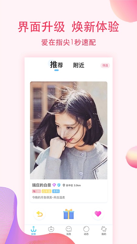 鱼水缘手机软件app截图