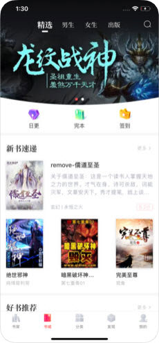 兔兔读书app旧版本下载手机软件app截图