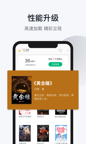 趣追书手机软件app截图