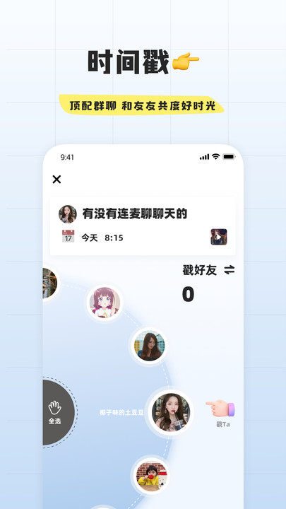 幸识免费版下载手机软件app截图